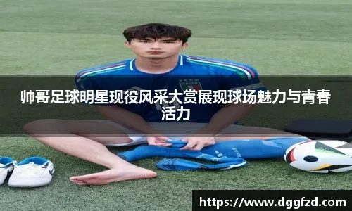 意甲半场：贝尔加利、科伦坡破门，热那亚1-1维罗纳